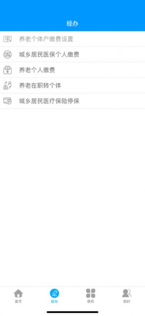 黑龙江省人社厅官方app查龙江人社图1: