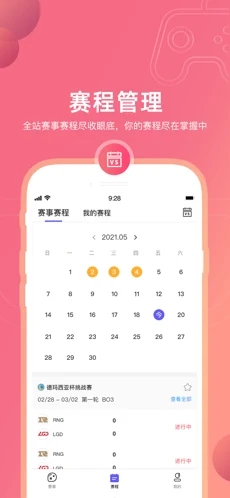 元竞技app安卓版图2: