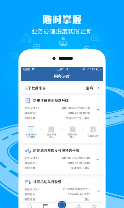 北京交管12123随手拍奖励app图3