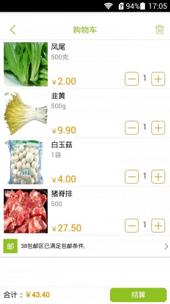 淘菜菜团长端最新版app图1: