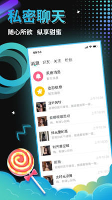比恋语音安卓版app图2: