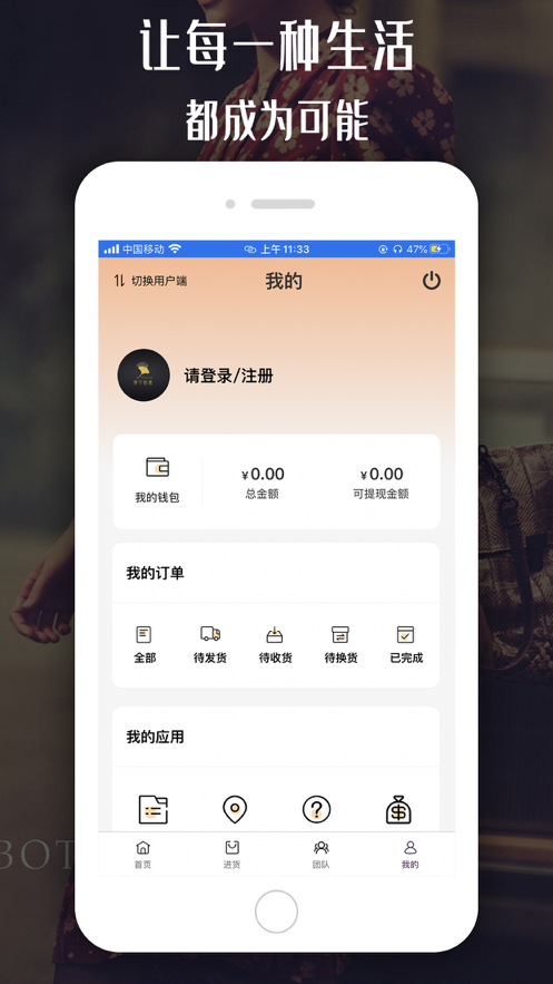 坤宁云商app官方版图片1