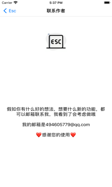 Esc你的逃跑神器汉化中文版图2: