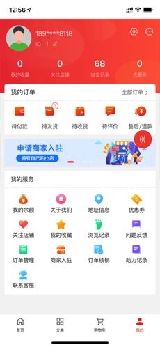 爱尚嗨购app手机版图2: