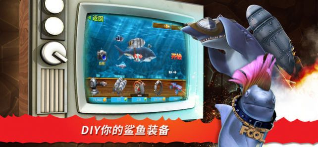 饥饿鲨进化最新更新版2022中文下载图1: