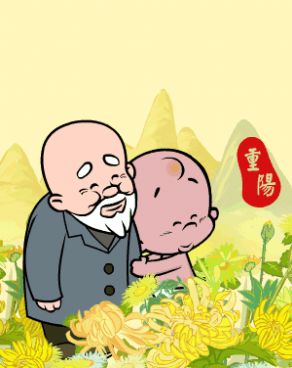 2022重阳节祝福语表情包图片无水印图2: