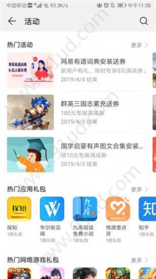 华为手机助手11.0安卓版最新手机版下载图3: