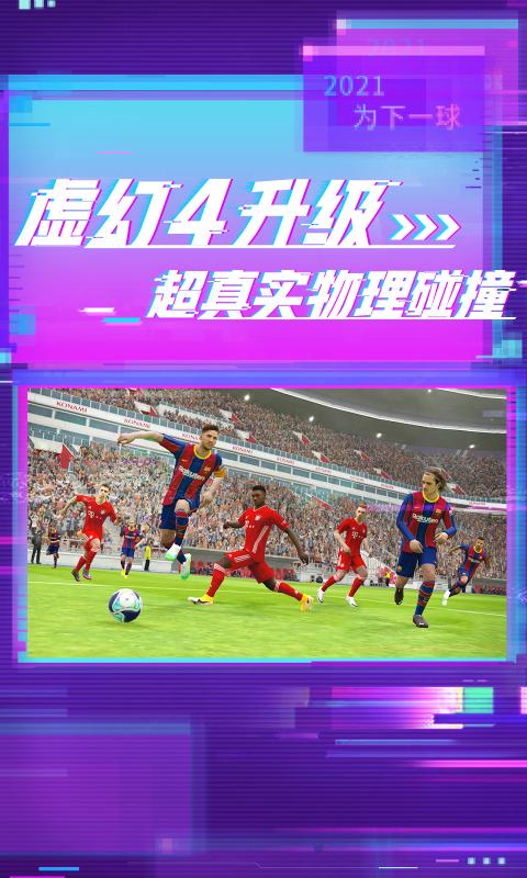 手机上踢足球的游戏_手机能玩的足球游戏2022_单机足球游戏中文版下载