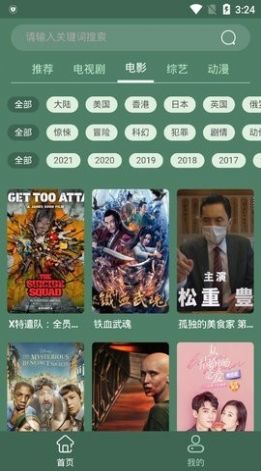 天岳影视app官方最新版图2: