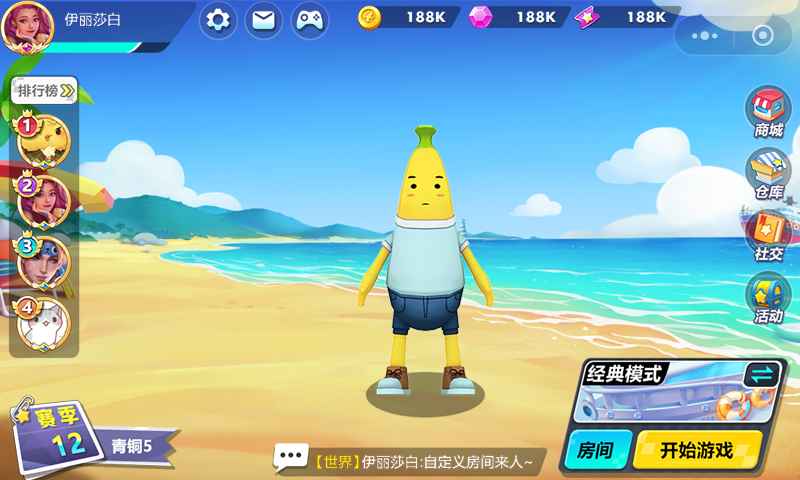 香蕉剧本杀游戏最新版图1: