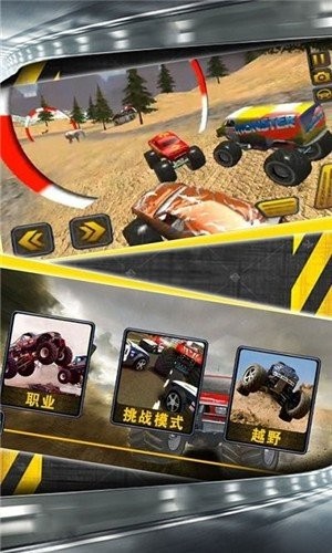 越野飞车特技游戏安卓版图2: