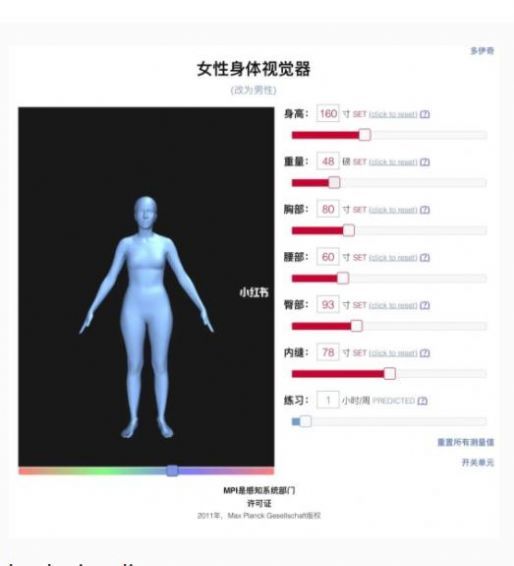 人体可视化仪bodyvisualizer游戏中文版图2: