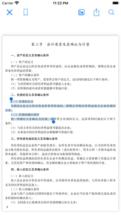 中级会计职称学习库专业版官方app图1: