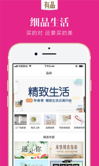 小米有品2024抢购脚本app最新版图3: