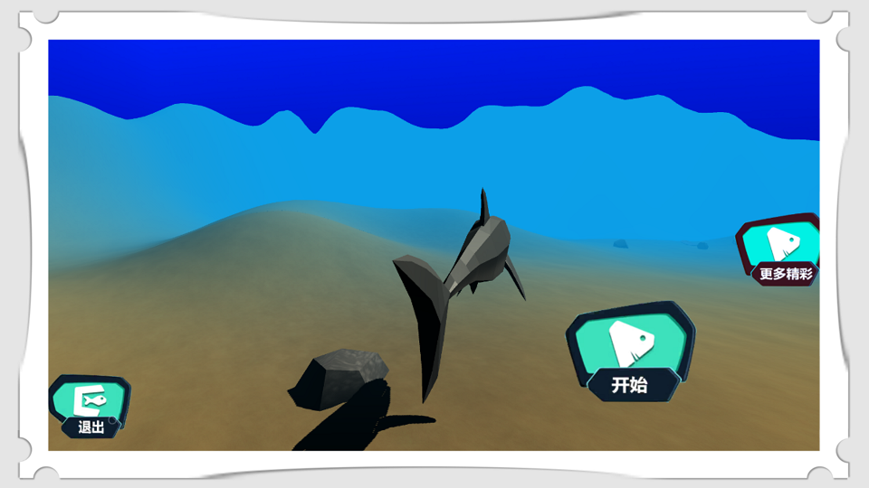 深海大猎杀3D游戏官方版图片1