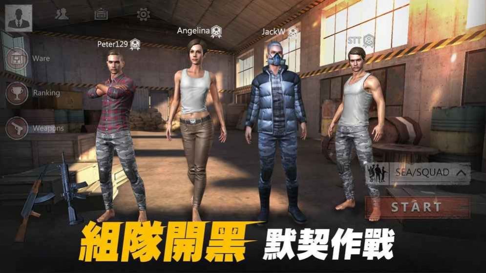 生存小队最新中文版游戏下载图2: