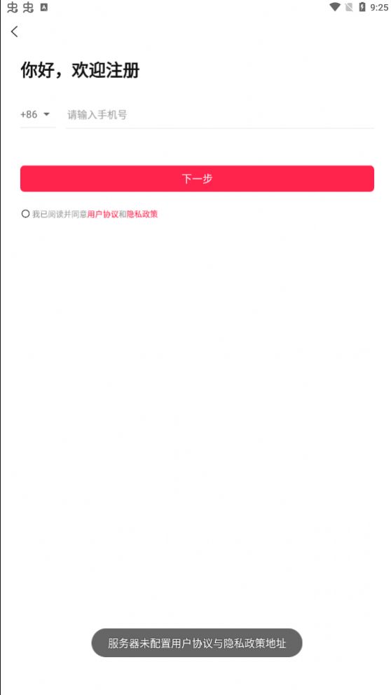 云之谷app下载ios最新版图3: