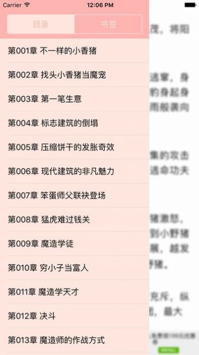 海棠线上文学城app苹果ios版图3: