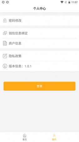 财达商服管理官方app图3: