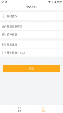 财达商服管理官方app图2: