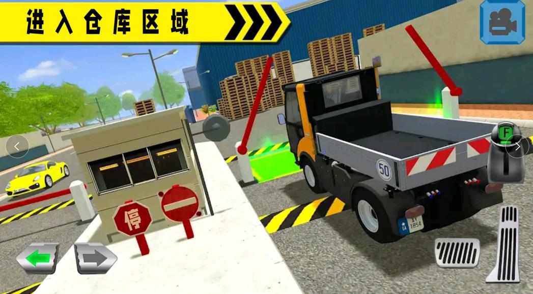 货车老司机游戏官方版图3: