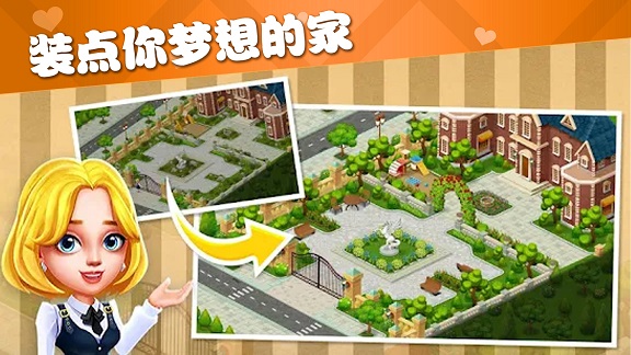 梦幻模拟花园游戏中文版图1: