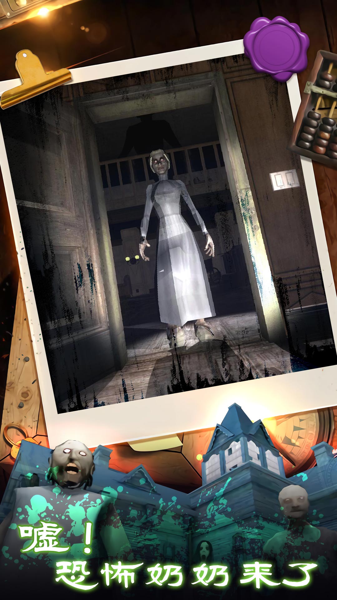 恐怖密室模拟游戏手机版图1: