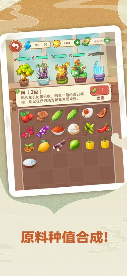幸福路上的火锅店游戏免费版图2: