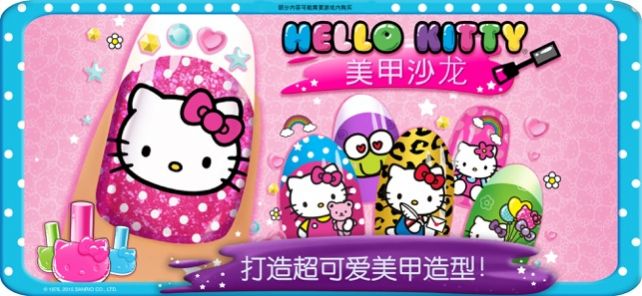 nail salon凯蒂猫美甲游戏中文版图片1