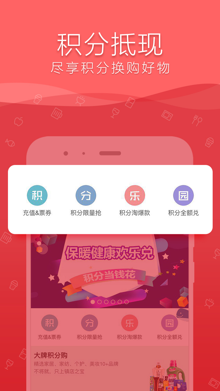 融e购工行商城优惠券app最新版图2: