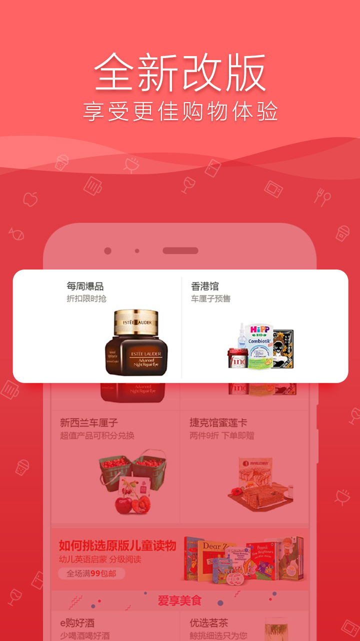 融e购工行商城优惠券app最新版图片1