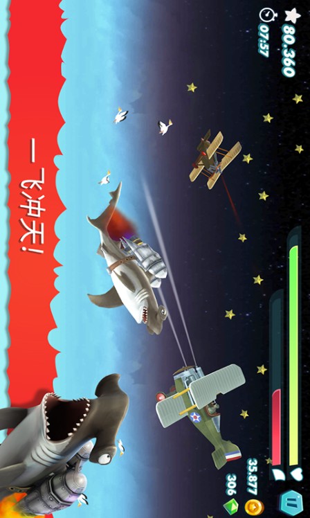饥饿大白鲨游戏安卓版图2: