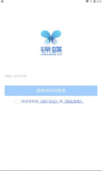锦蝶引流软件app免费版图2: