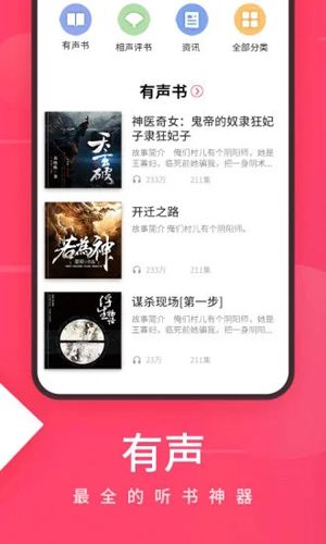爱听音乐伤感音乐库app官方下载最新版图3: