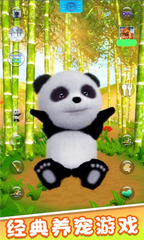 宠物熊猫模拟器游戏中文版图1: