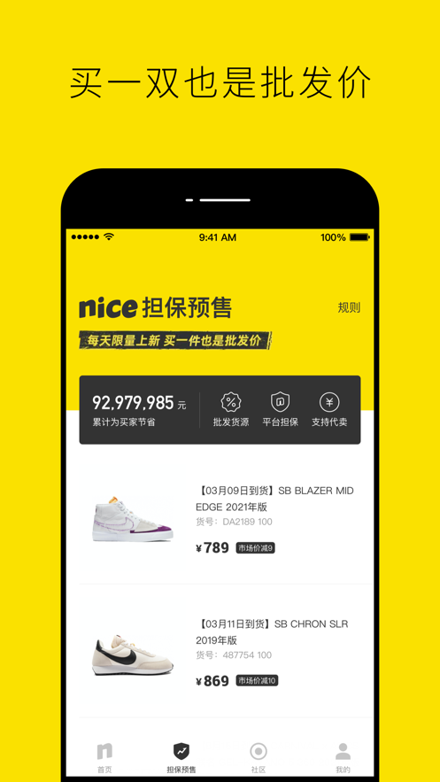 nice球鞋代卖平台app图3: