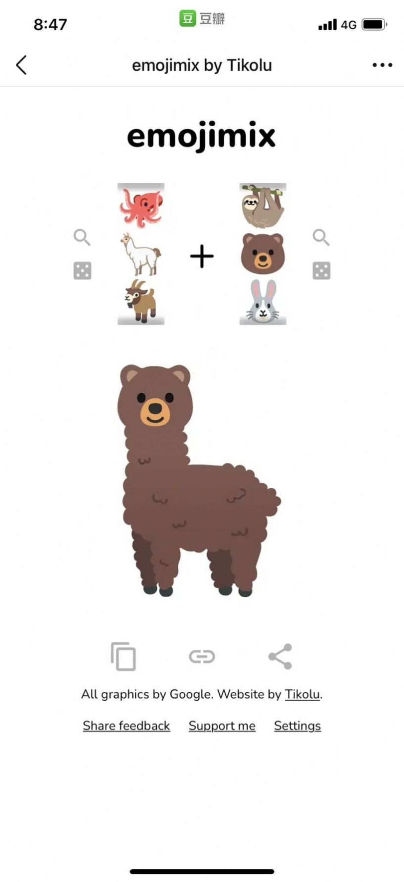 emojimix by Tikolu官方最新版（表情符号制作）图片1