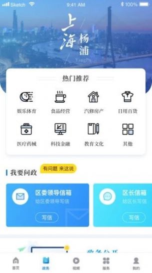 上海杨浦长者版官方版app图3:
