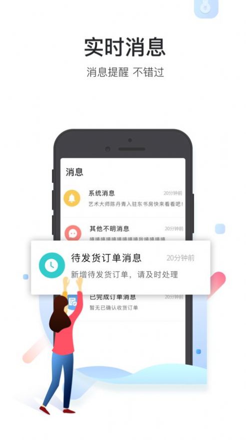 艺咚咚商家端订单处理app最新版图3: