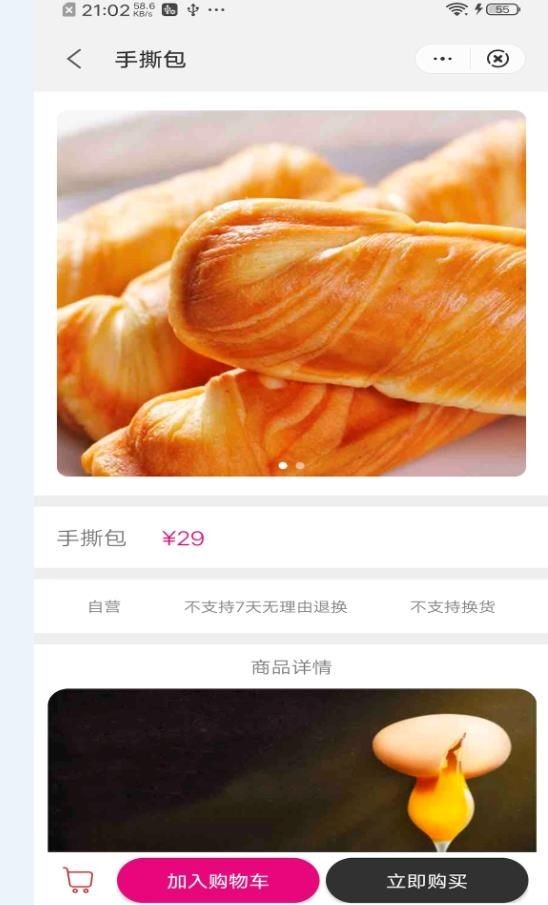 荟聚好物零食购物app手机版图3: