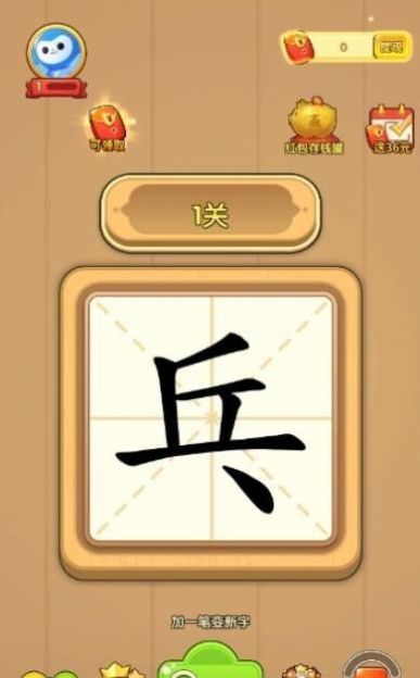 汉字全明星app最新版图片1
