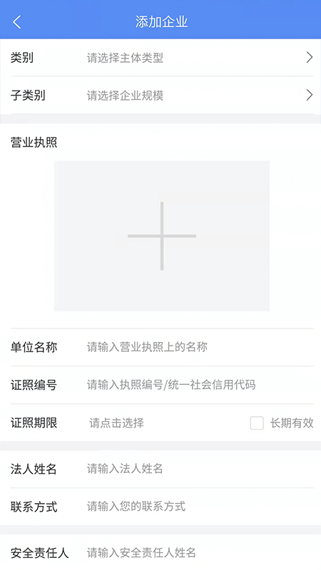 市安云官方版app图2: