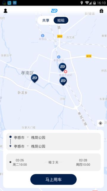 联动云租车app下载2022图3: