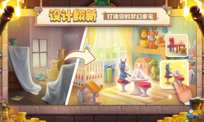 梦幻家园3.6.1神庙寻宝更新官方最新版图3: