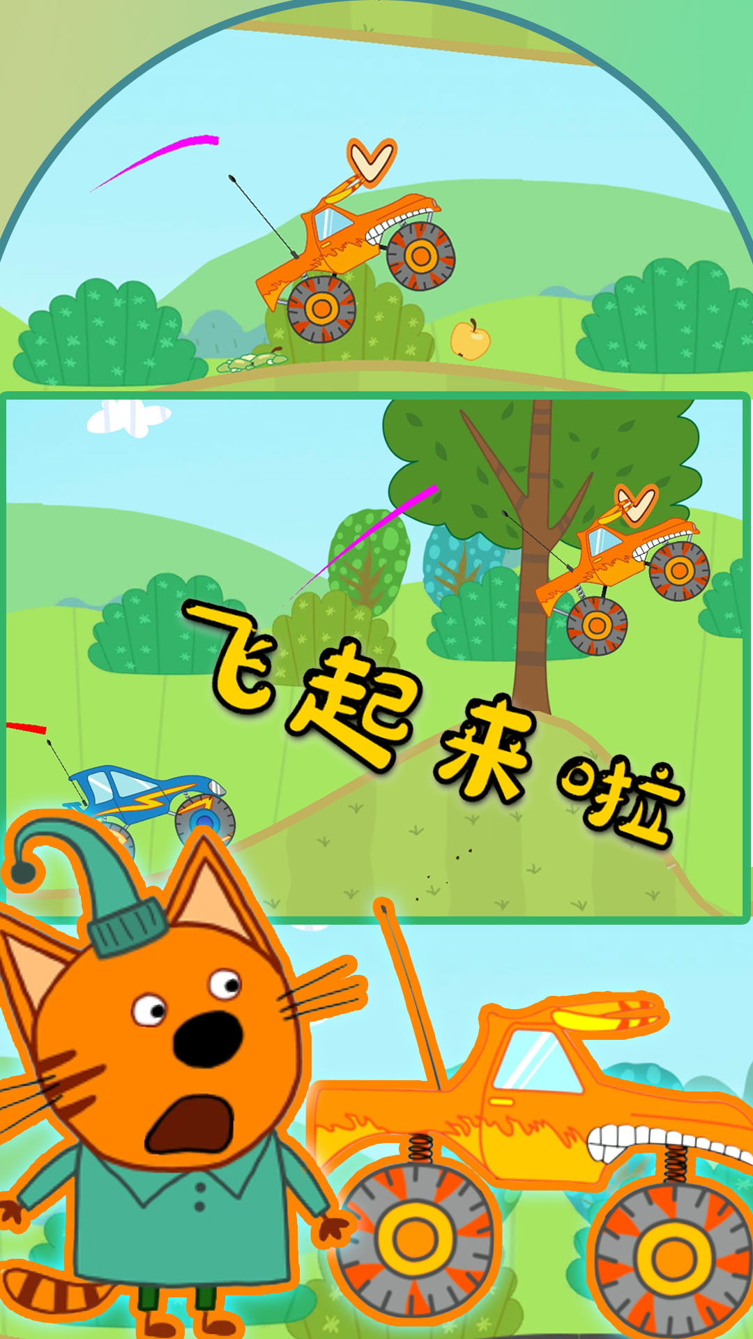 绮奇猫小家世界游戏安卓版图3: