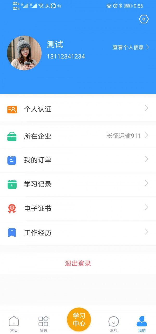 中瀚恩讲堂app图3