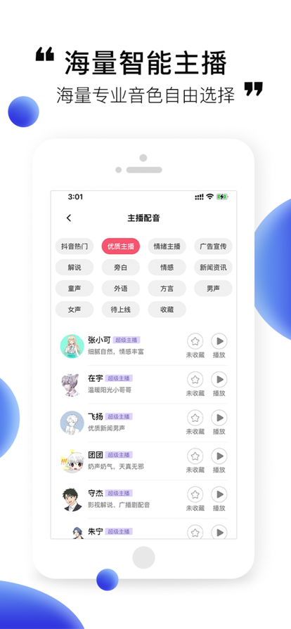 驿道app图2