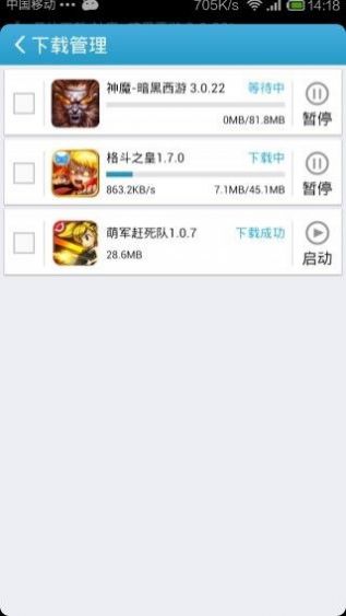 爱吾游戏宝盒app官方图1