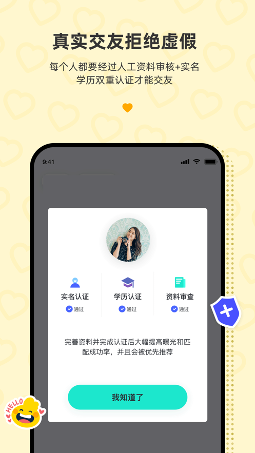 青藤之恋app最新版下载安装2022图片1