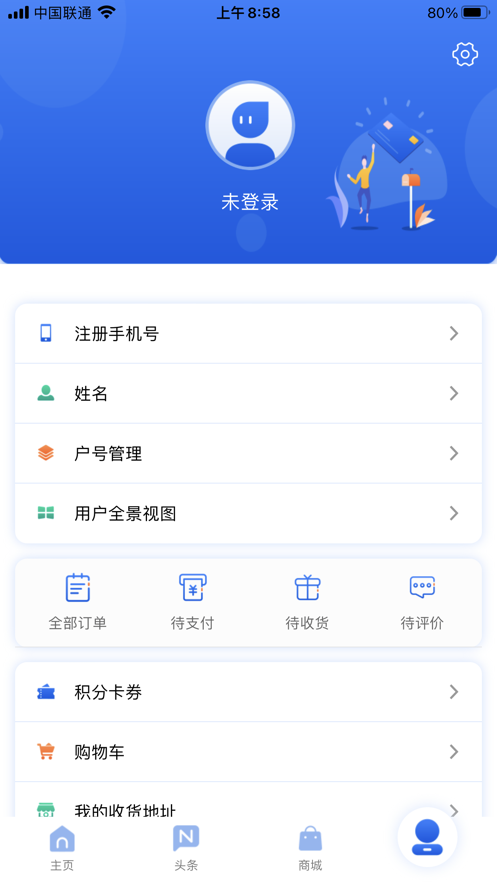 北京燃气app苹果手机充值最新版图片1